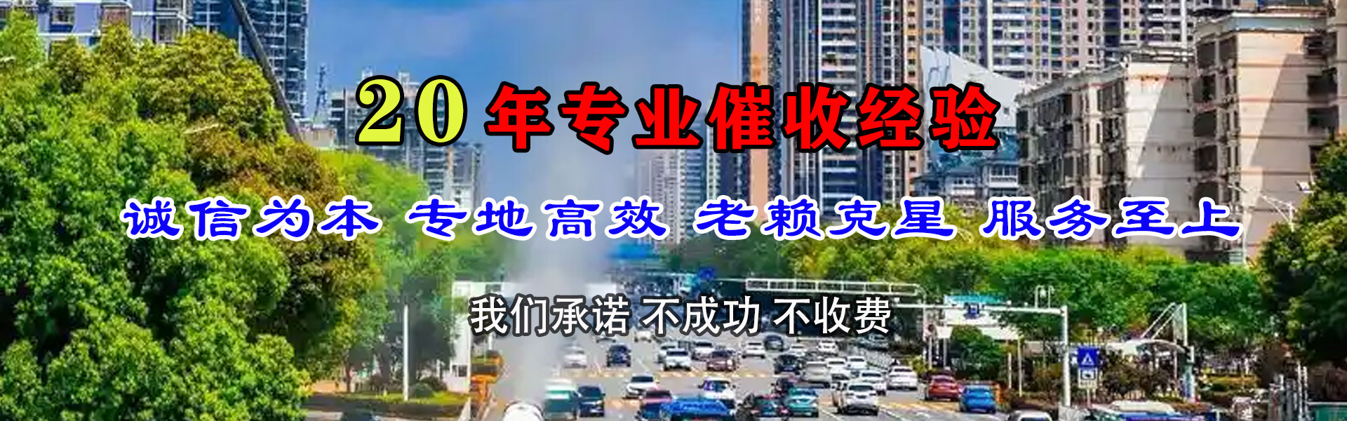 贵阳收账公司