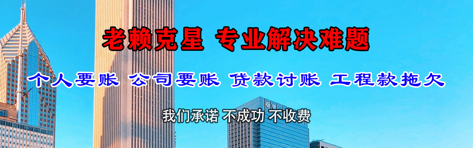 贵阳讨债公司