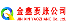 贵阳讨债公司